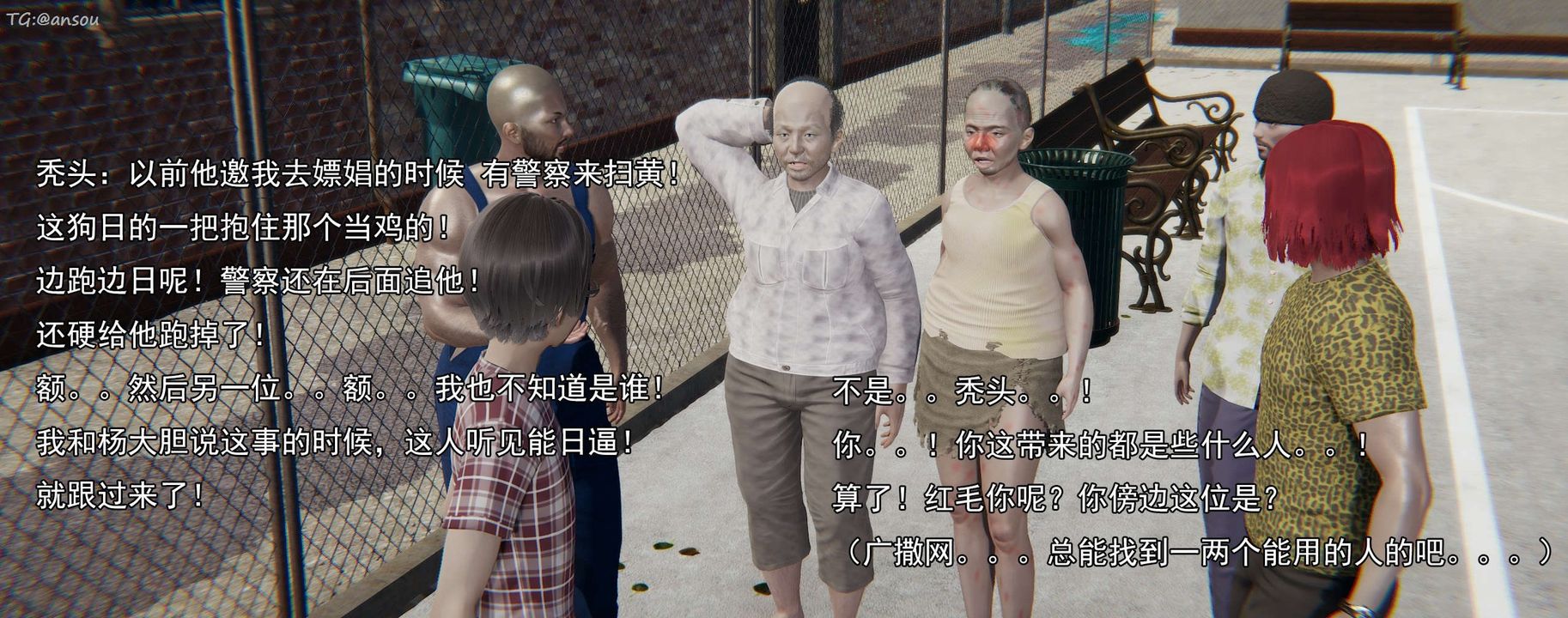 [3D]奸魔再世第15話