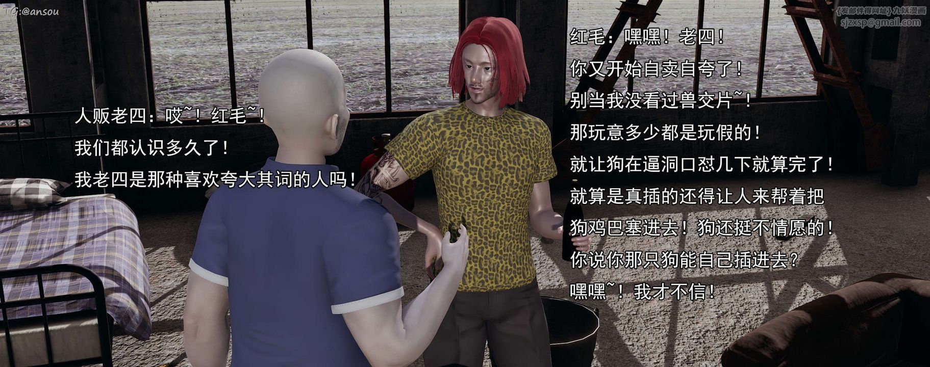 [3D]奸魔再世第15話