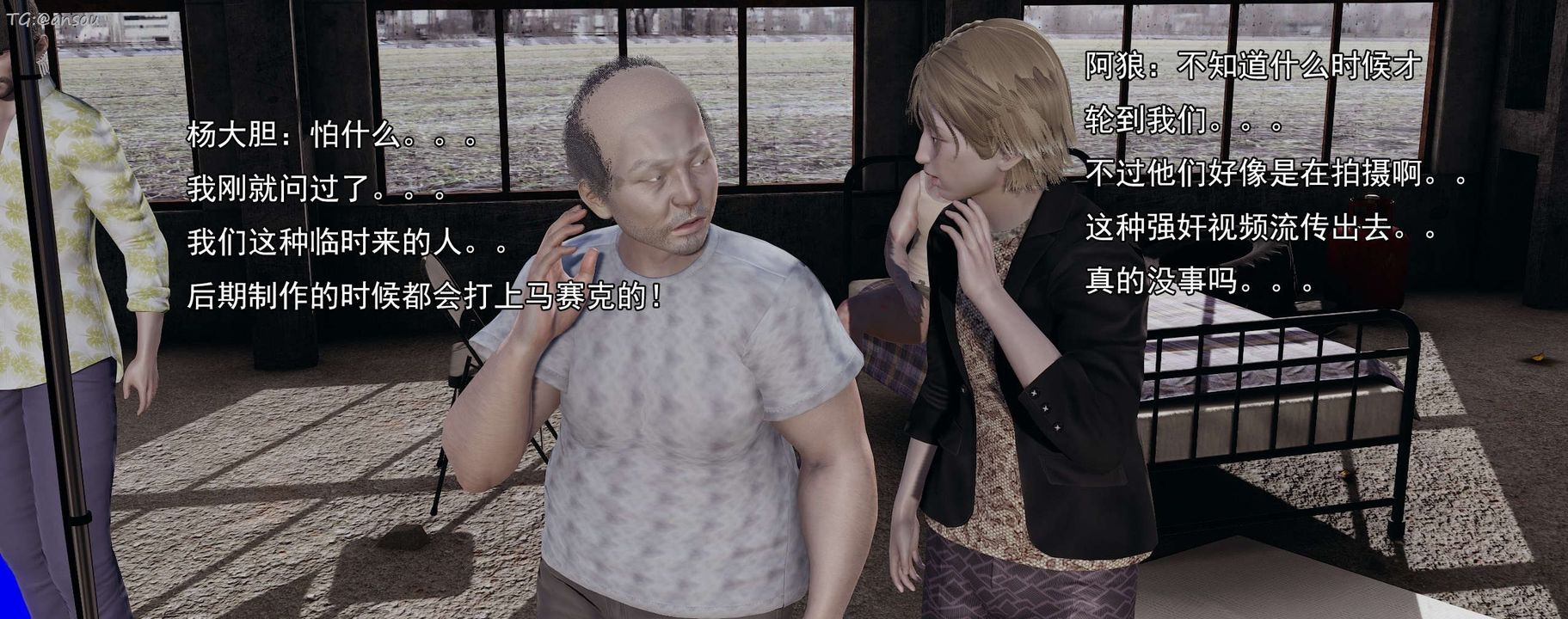 [3D]奸魔再世第15話