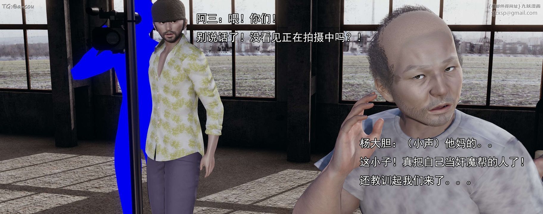 [3D]奸魔再世第15話