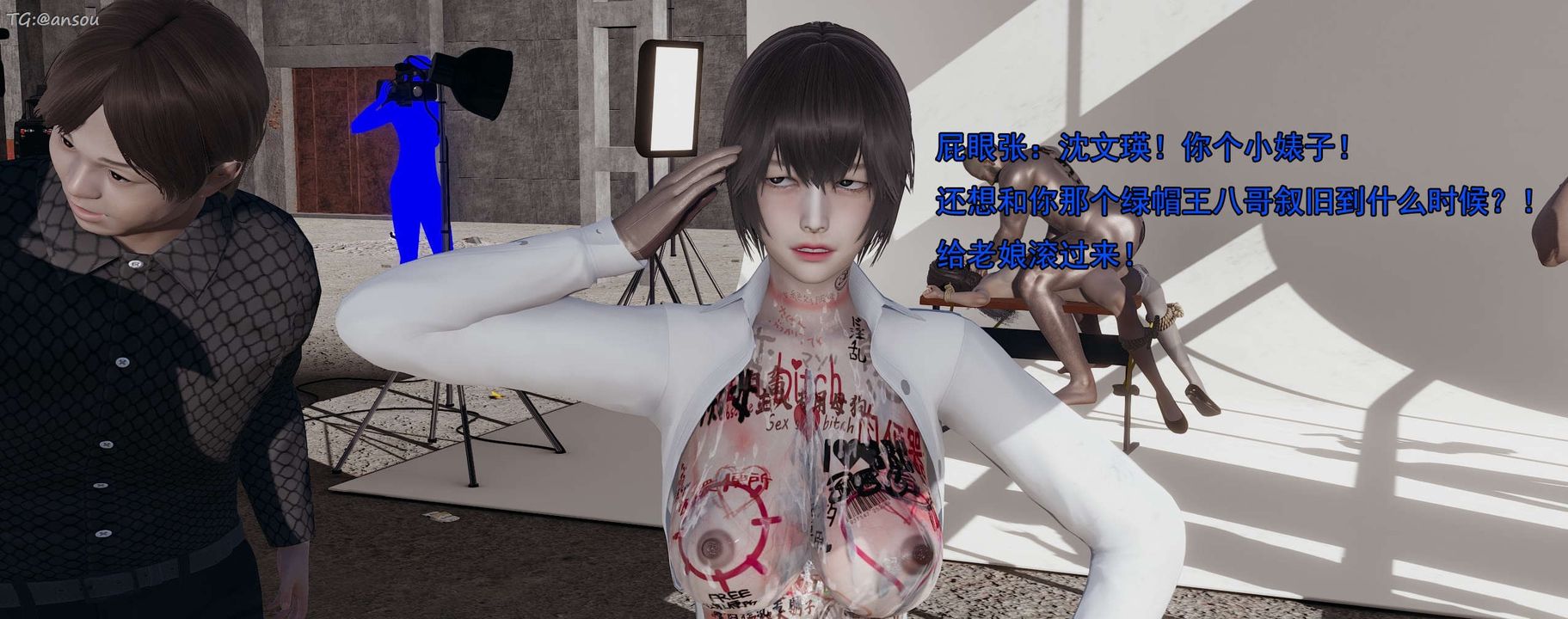 [3D]奸魔再世第15話