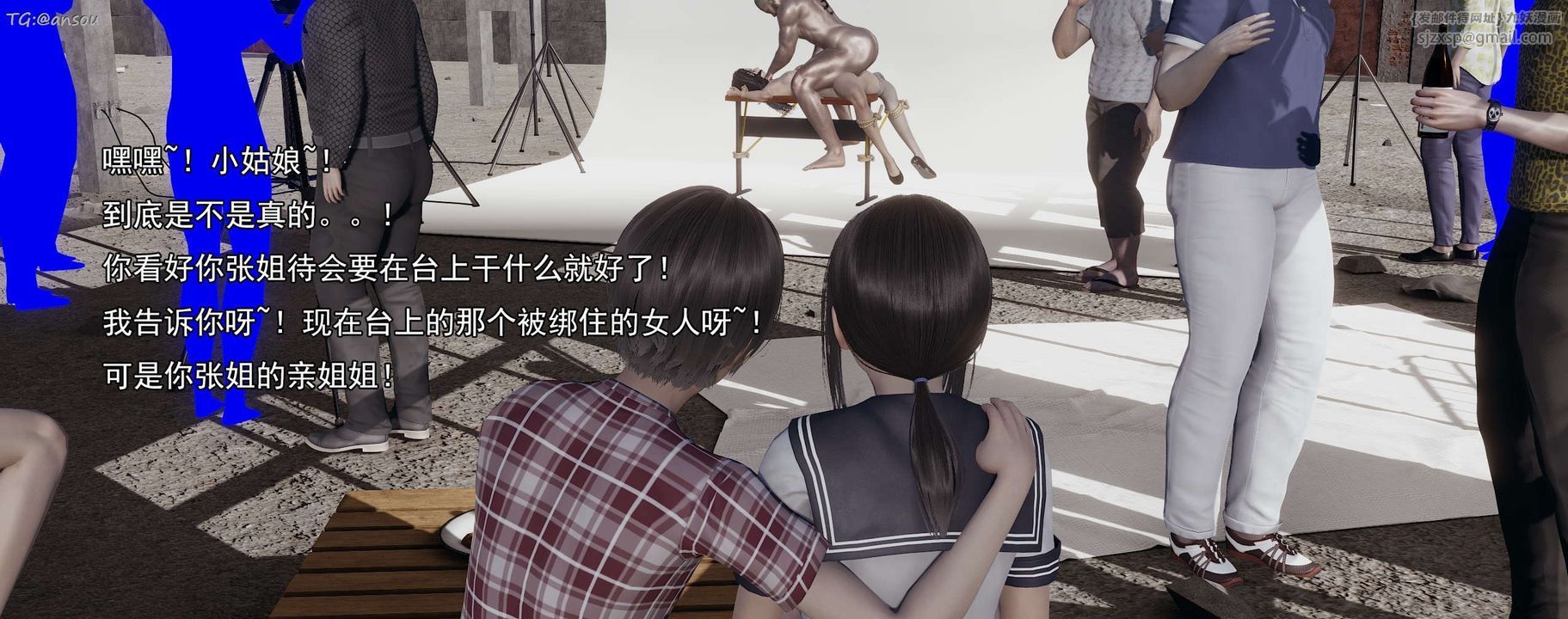 [3D]奸魔再世第15話