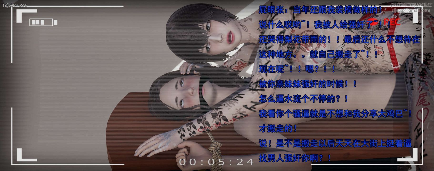 [3D]奸魔再世第15話