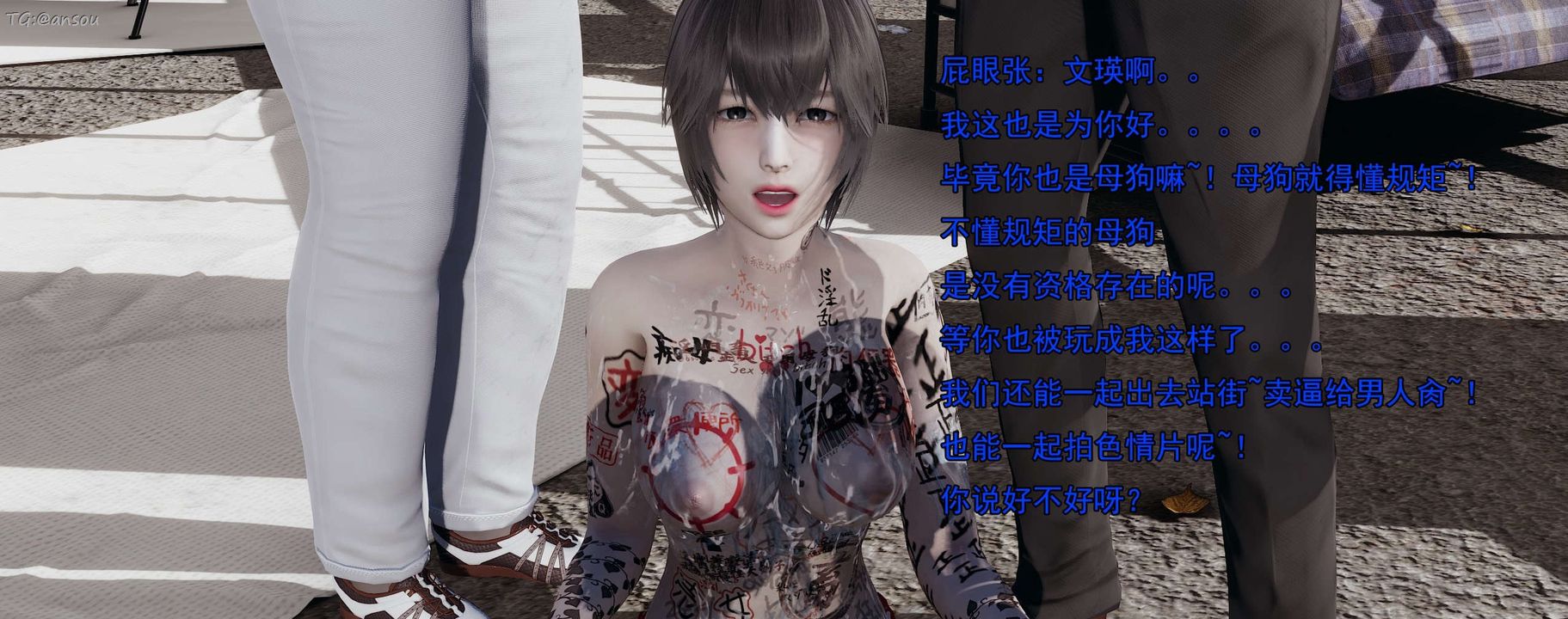 [3D]奸魔再世第15話