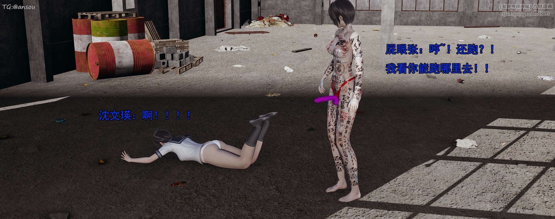 [3D]奸魔再世第15話