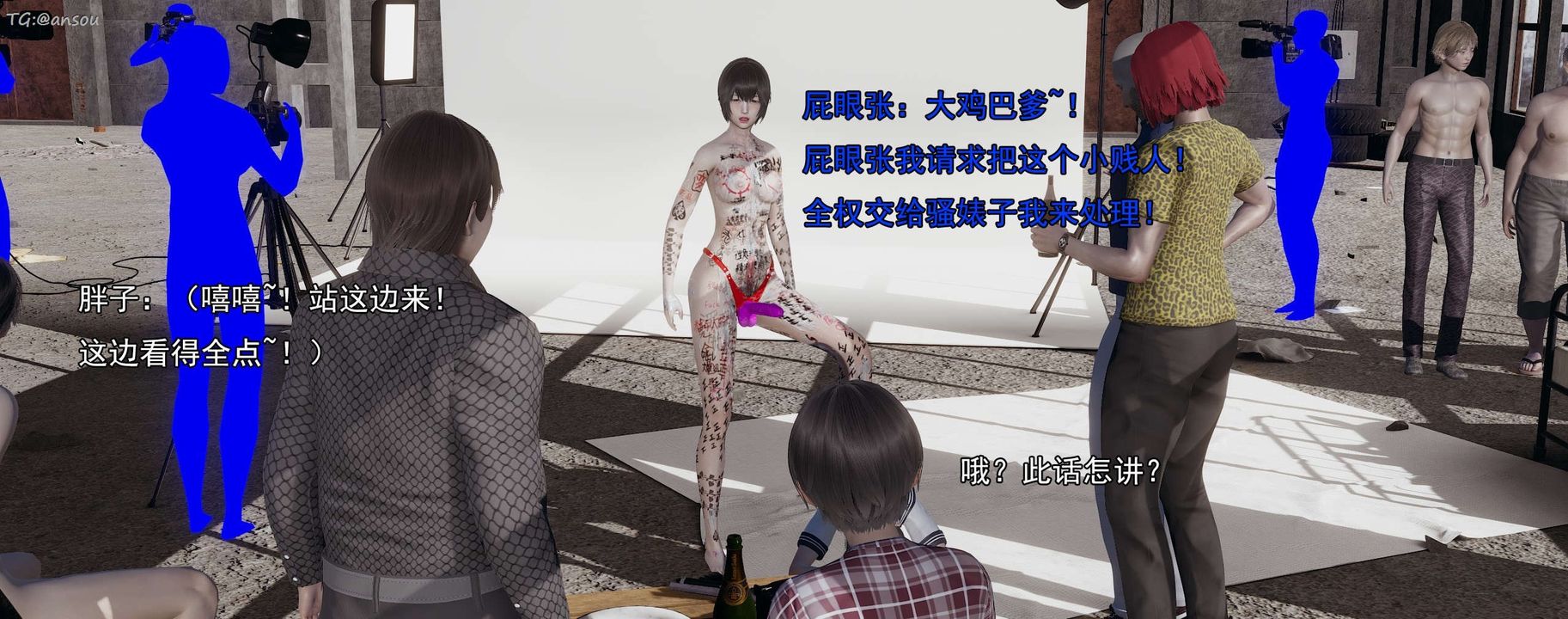 [3D]奸魔再世第15話