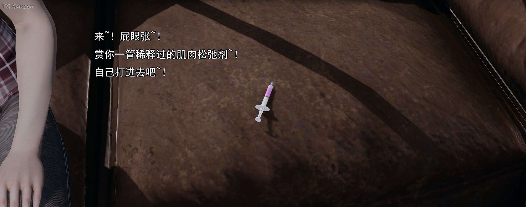 [3D]奸魔再世第15話