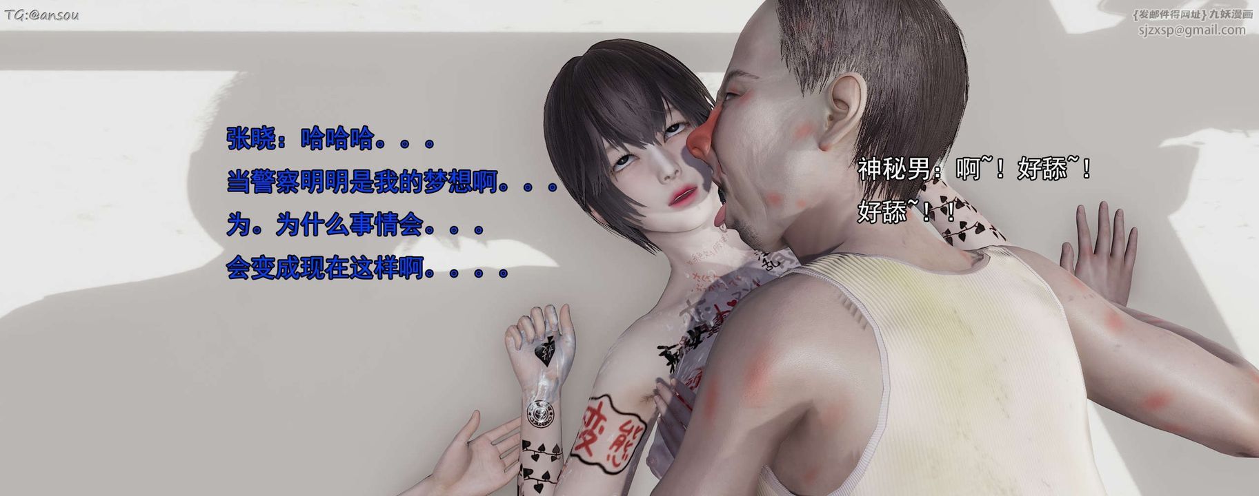 [3D]奸魔再世第15話