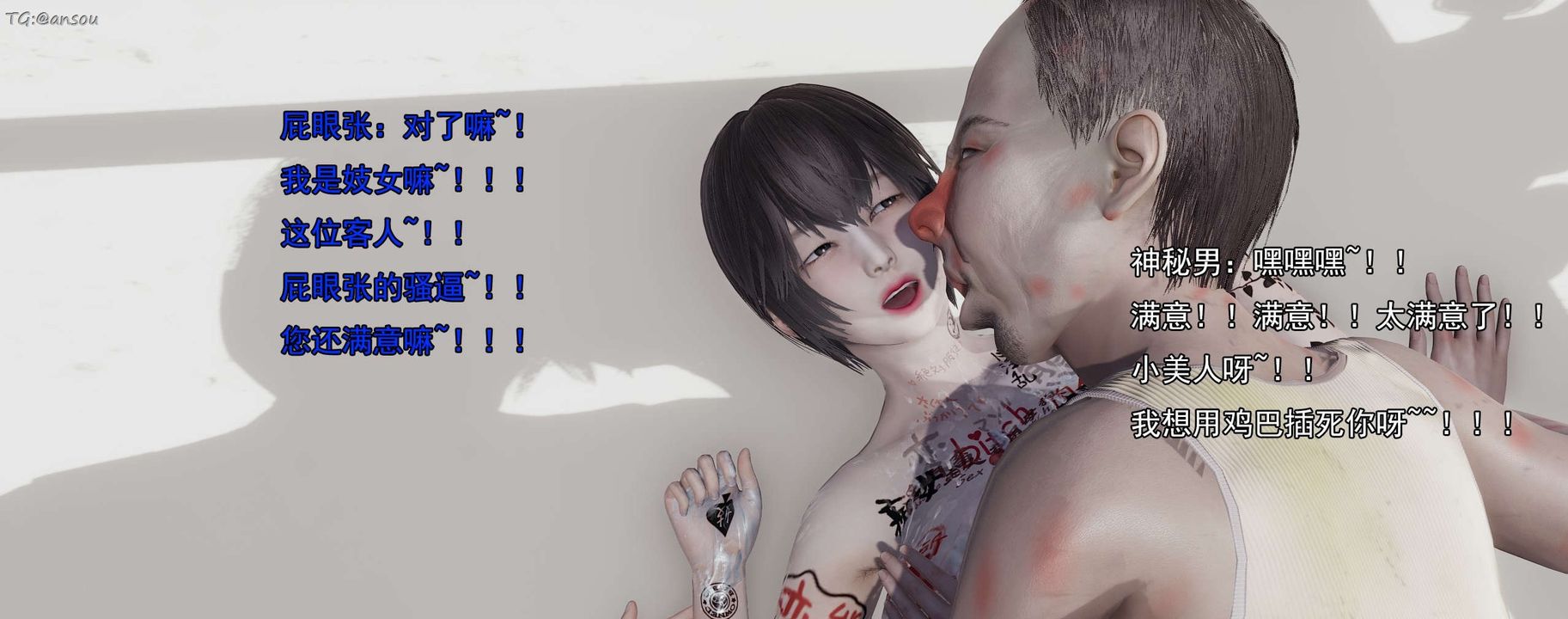 [3D]奸魔再世第15話