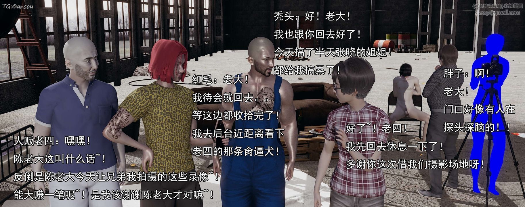 [3D]奸魔再世第15話