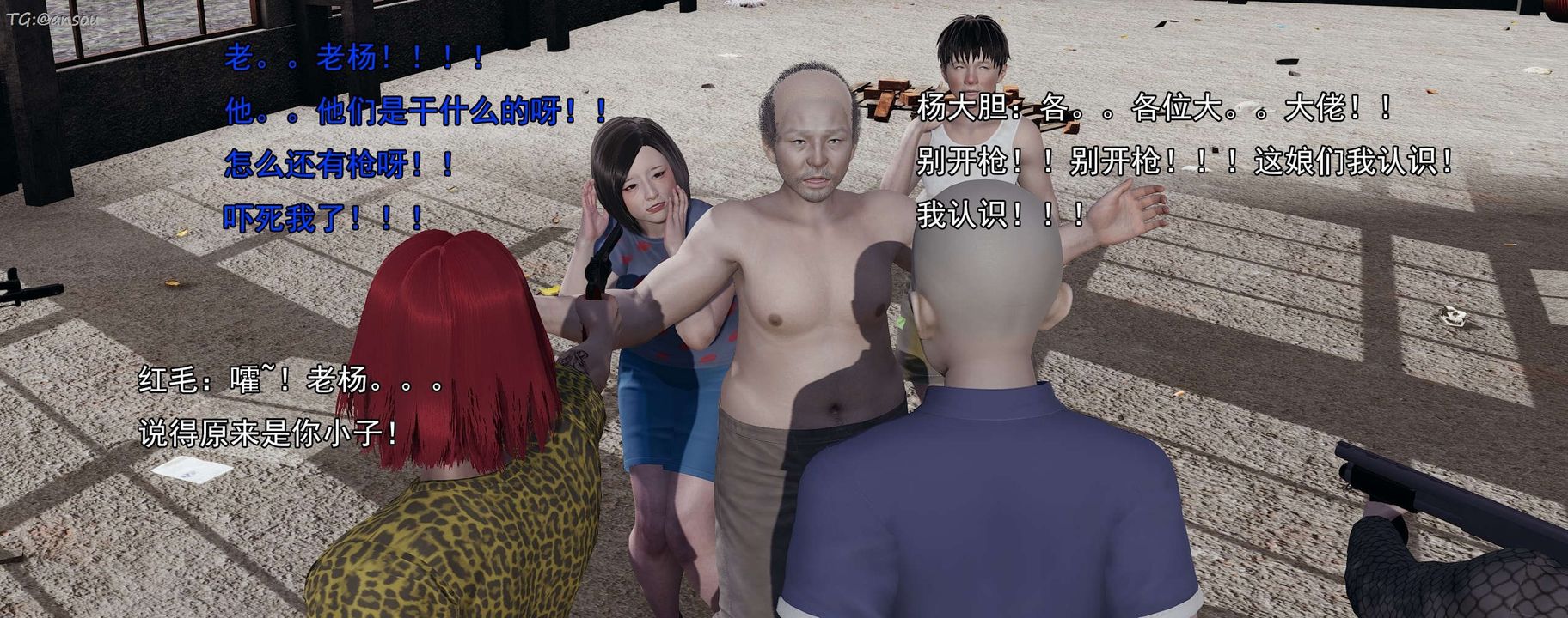 [3D]奸魔再世第15話