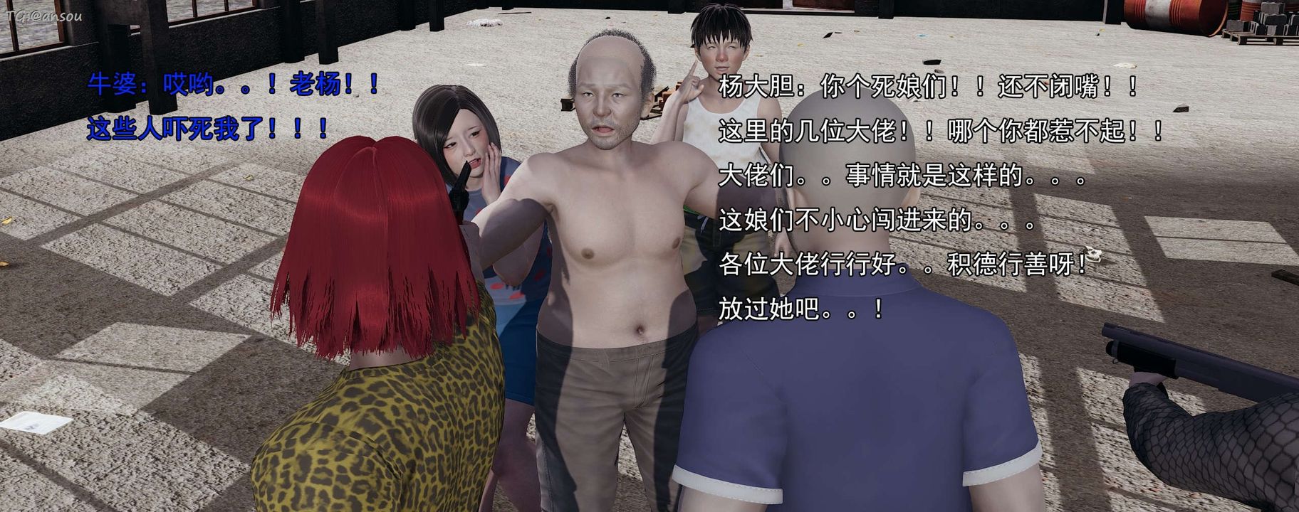 [3D]奸魔再世第15話