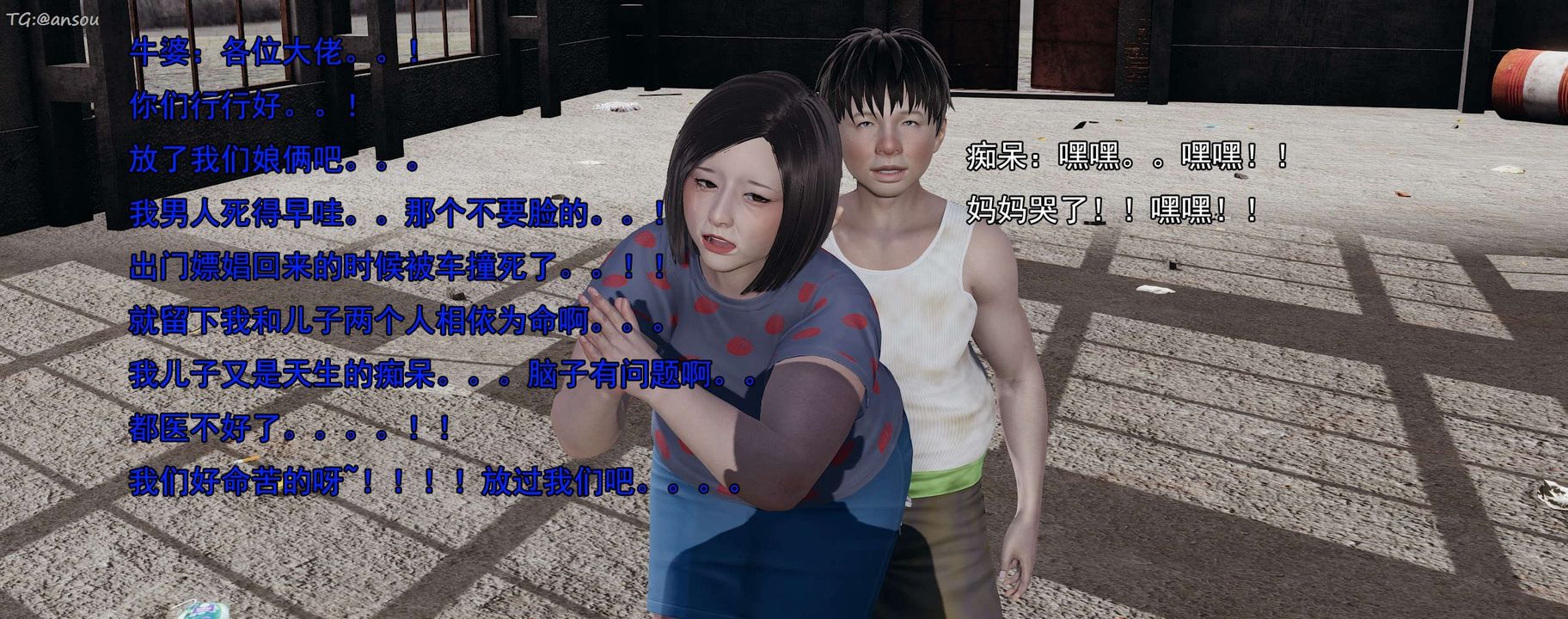 [3D]奸魔再世第15話