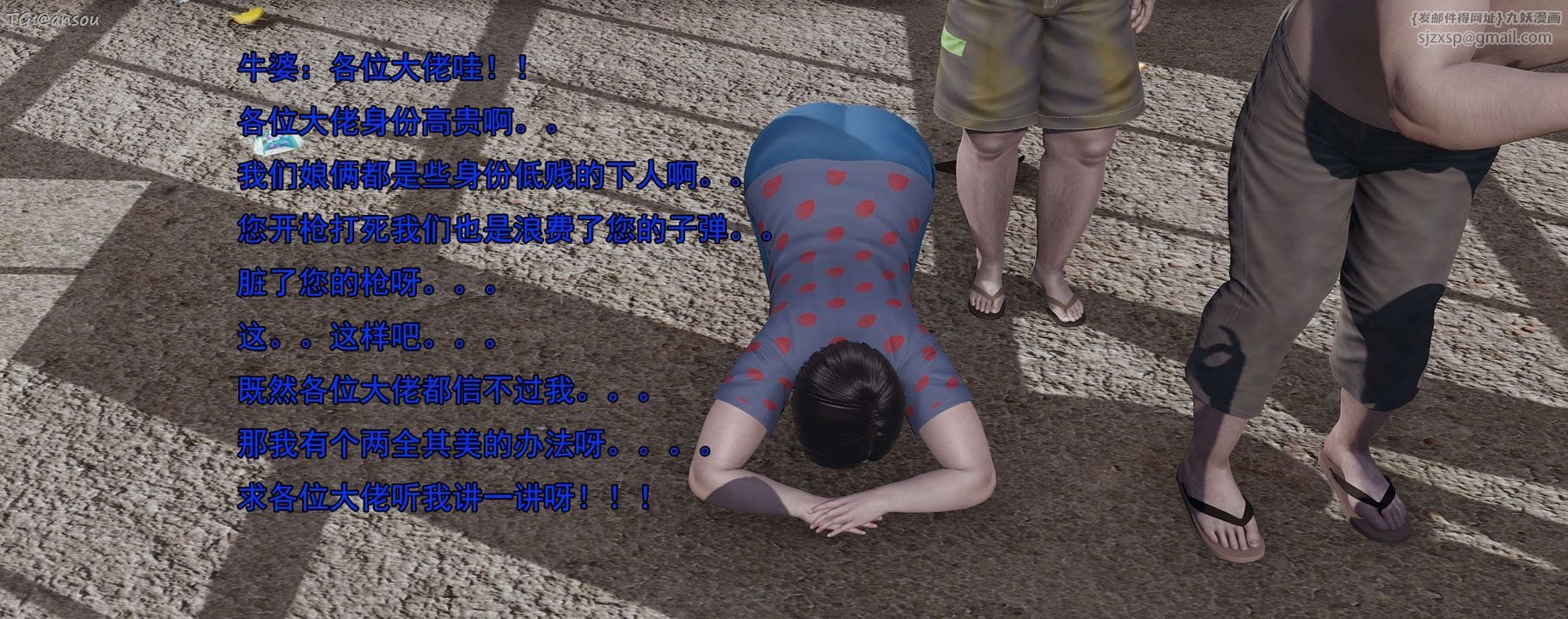 [3D]奸魔再世第15話