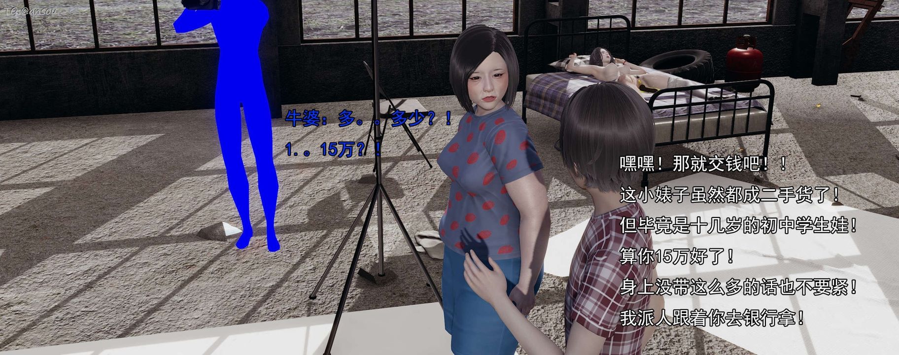 [3D]奸魔再世第15話