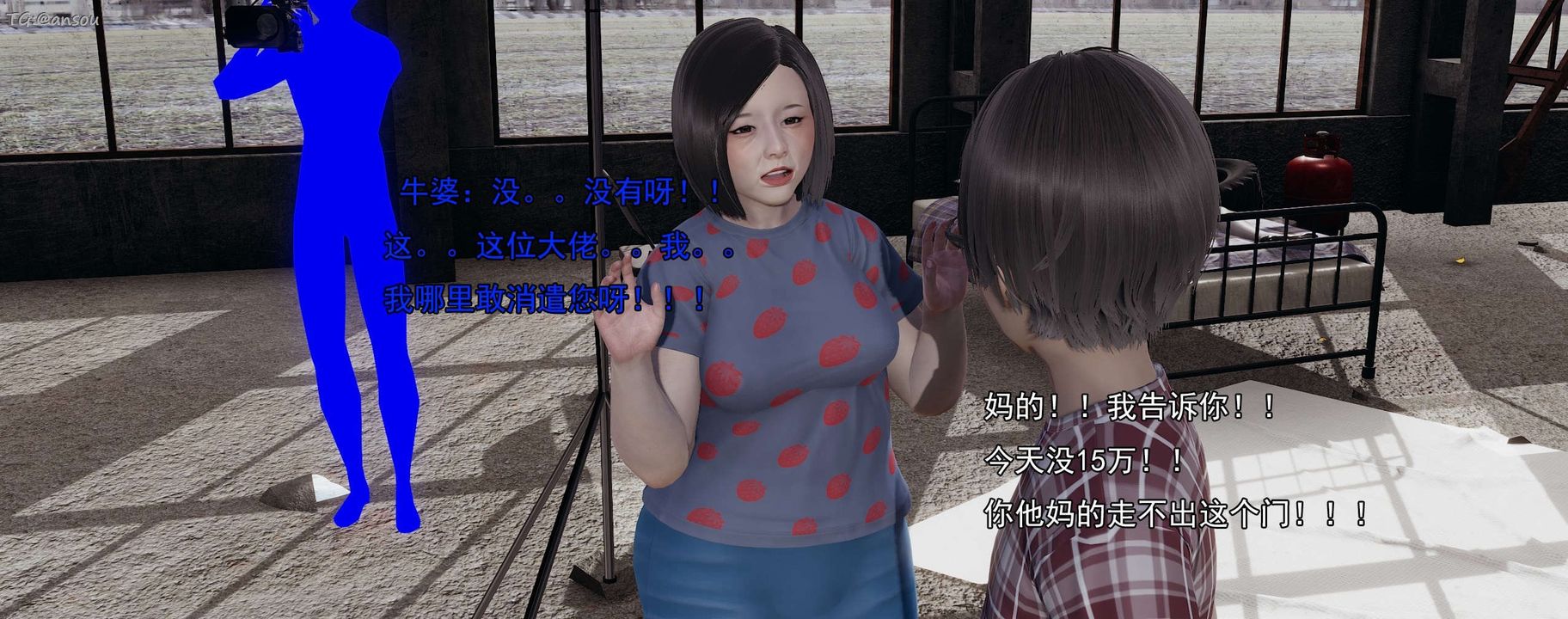 [3D]奸魔再世第15話