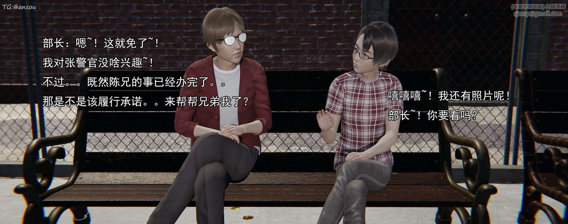 [3D]奸魔再世第15話