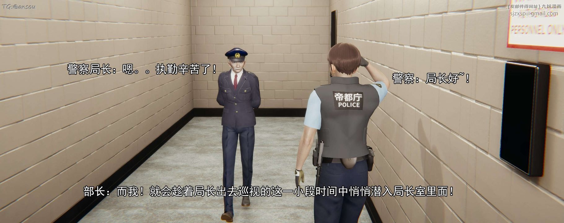 [3D]奸魔再世第15話