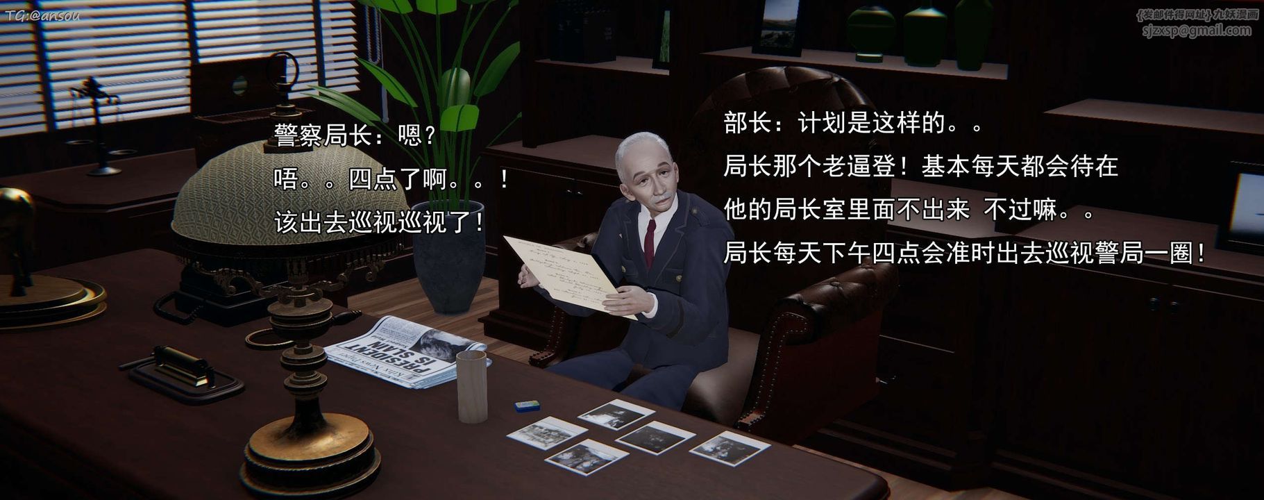 [3D]奸魔再世第15話