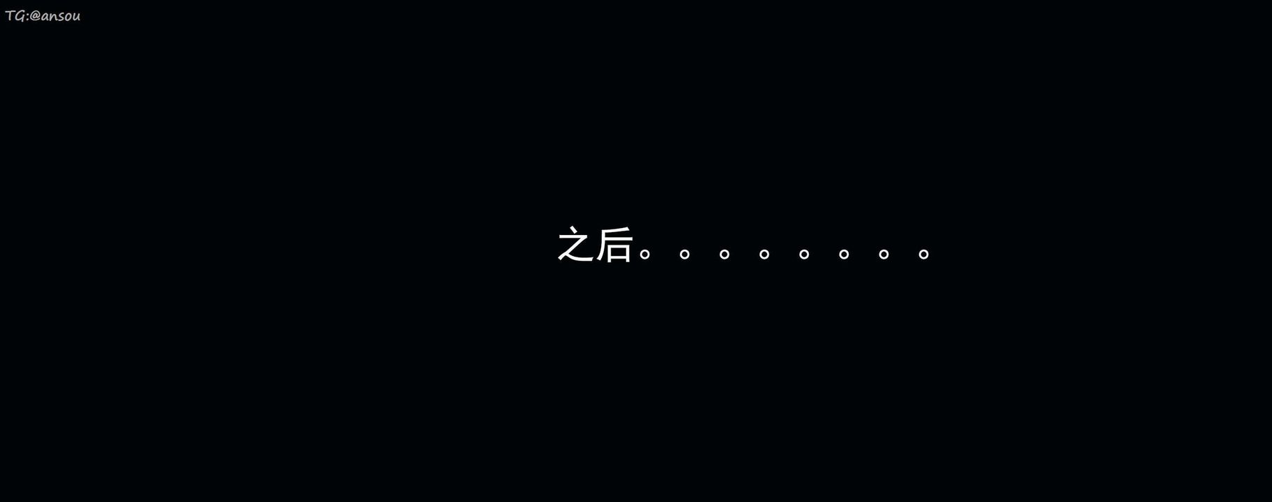 [3D]奸魔再世第15話