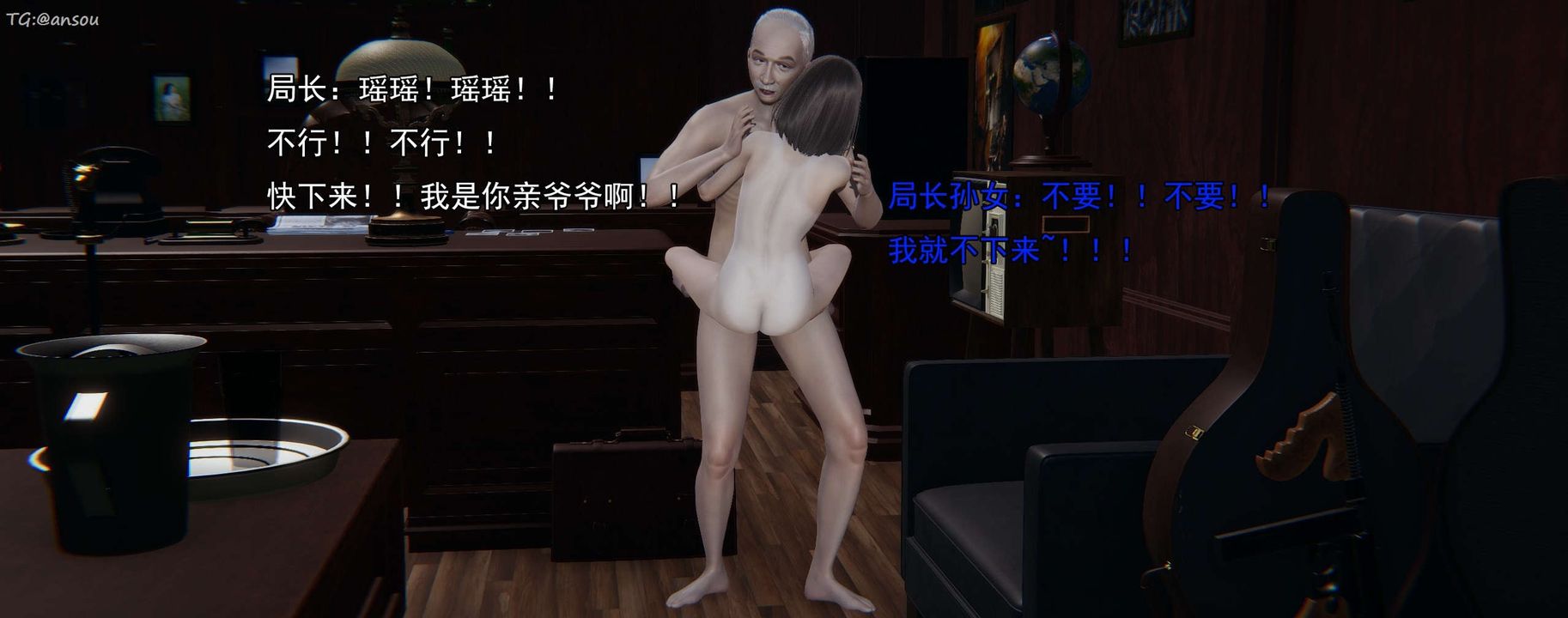 [3D]奸魔再世第16话-最终话