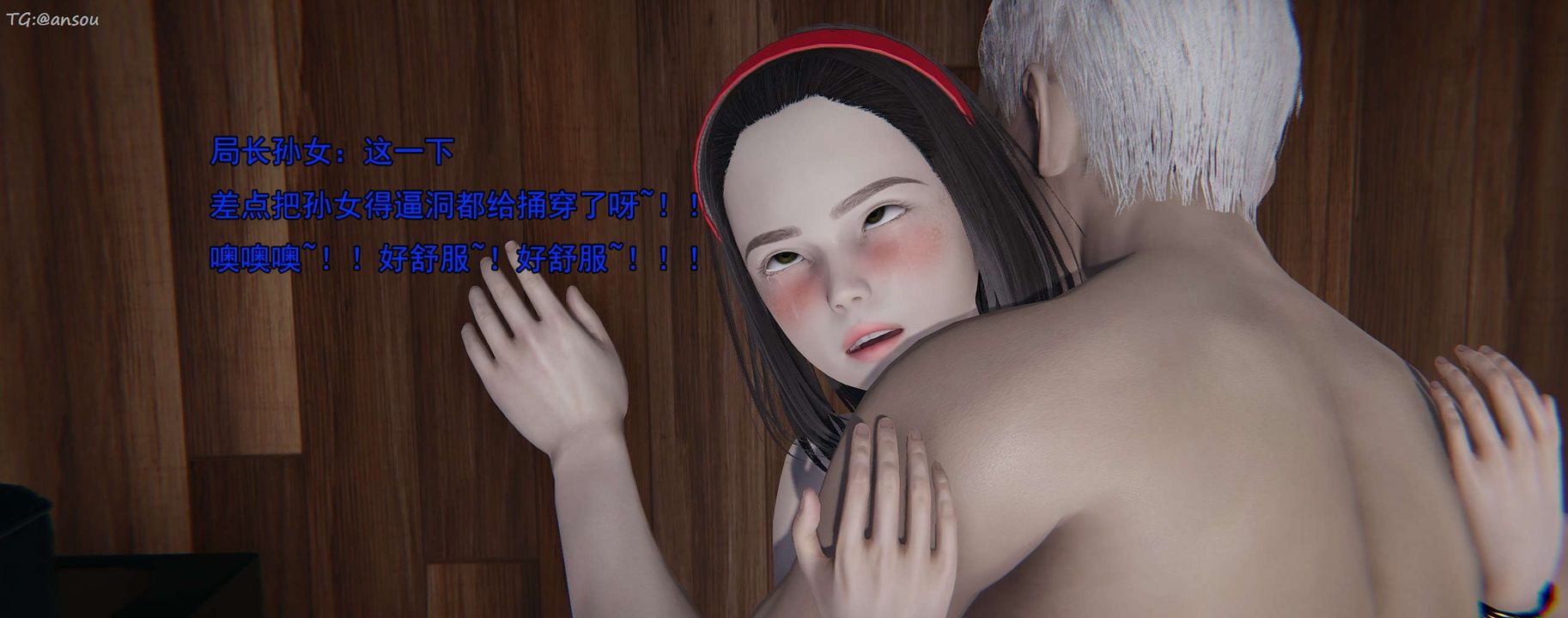 [3D]奸魔再世第16話-最終話