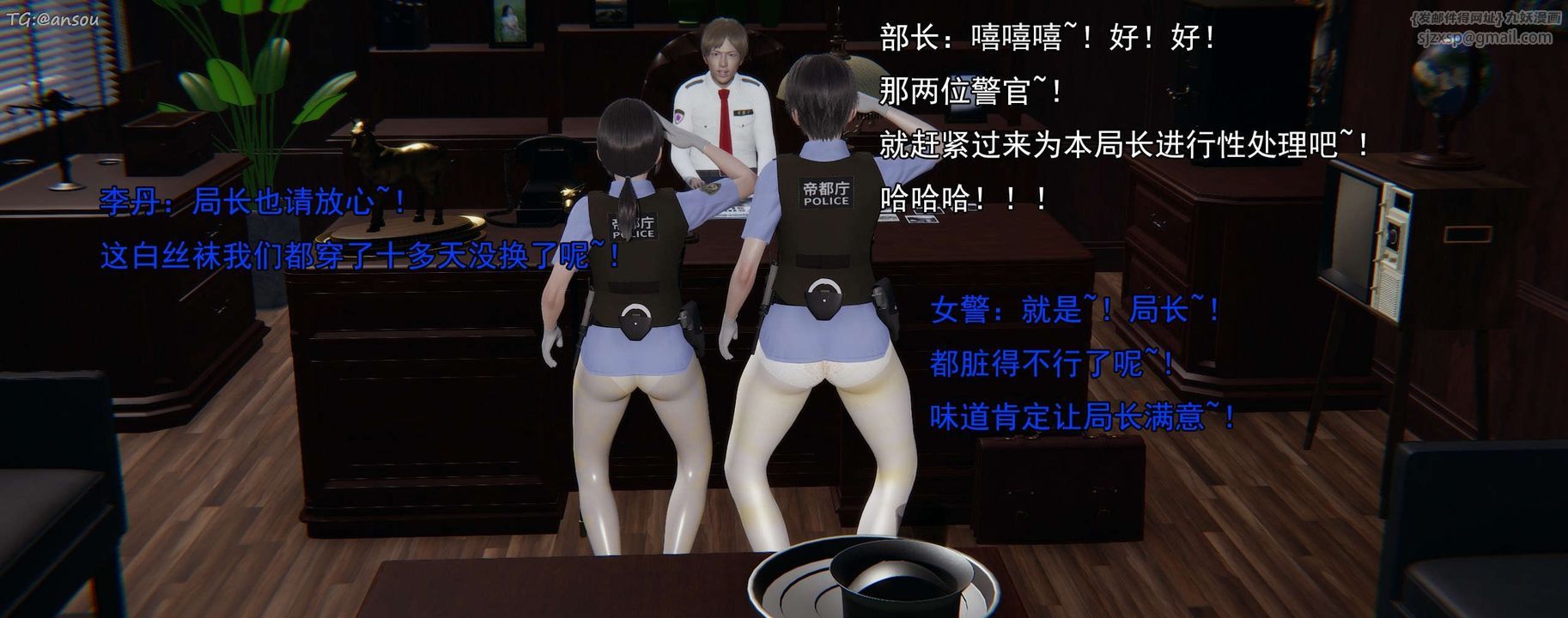 [3D]奸魔再世第16話-最終話