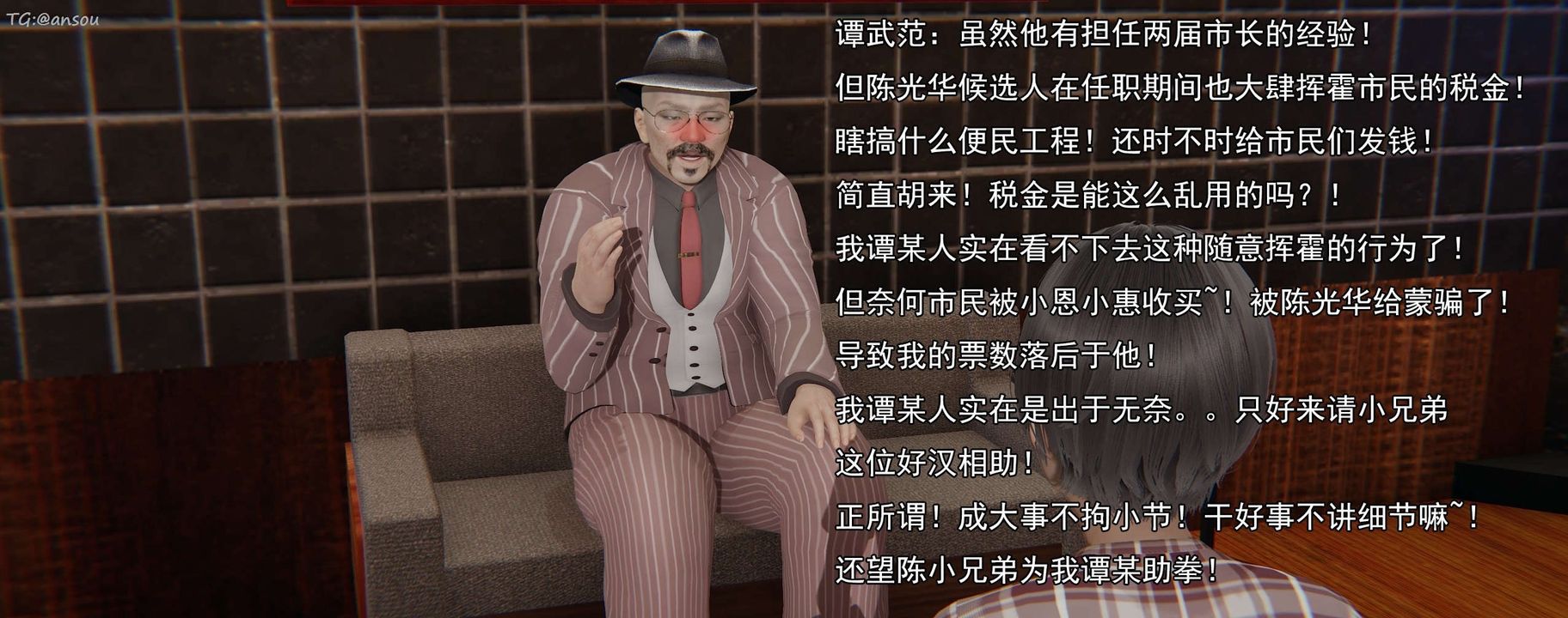 [3D]奸魔再世第16話-最終話