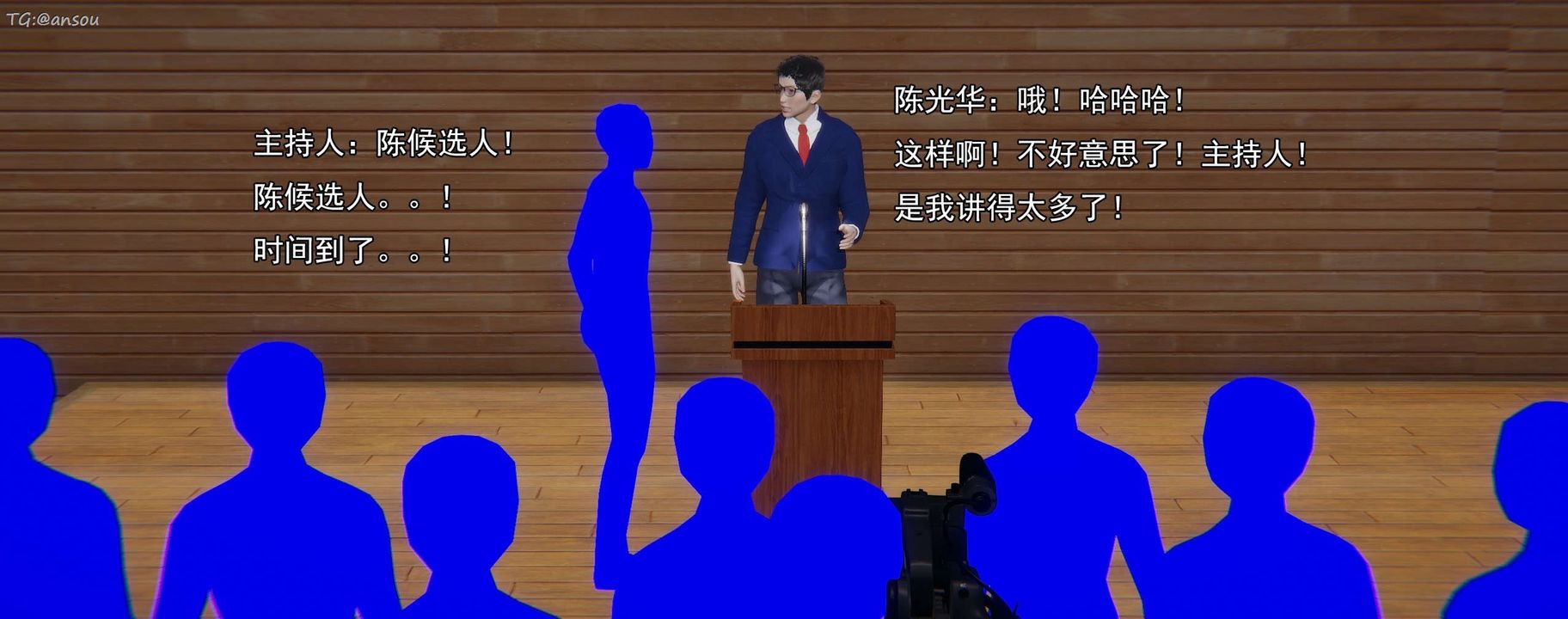 [3D]奸魔再世第16話-最終話