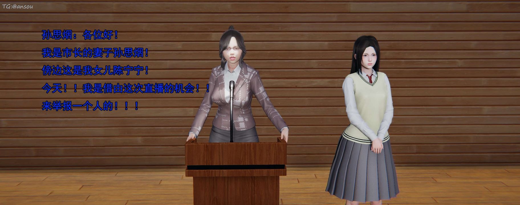 [3D]奸魔再世第16話-最終話