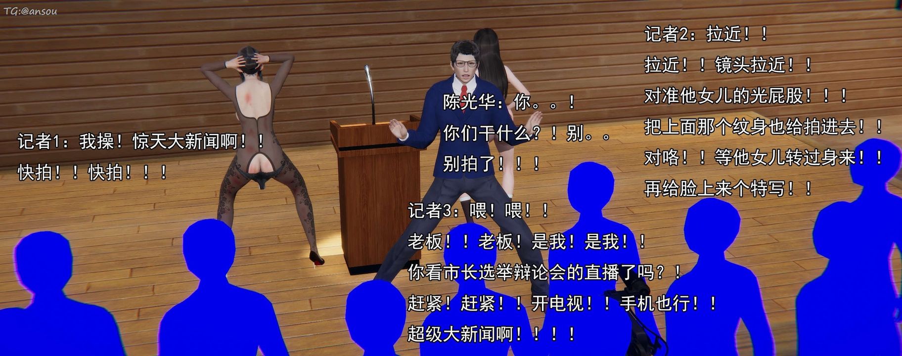 [3D]奸魔再世第16話-最終話