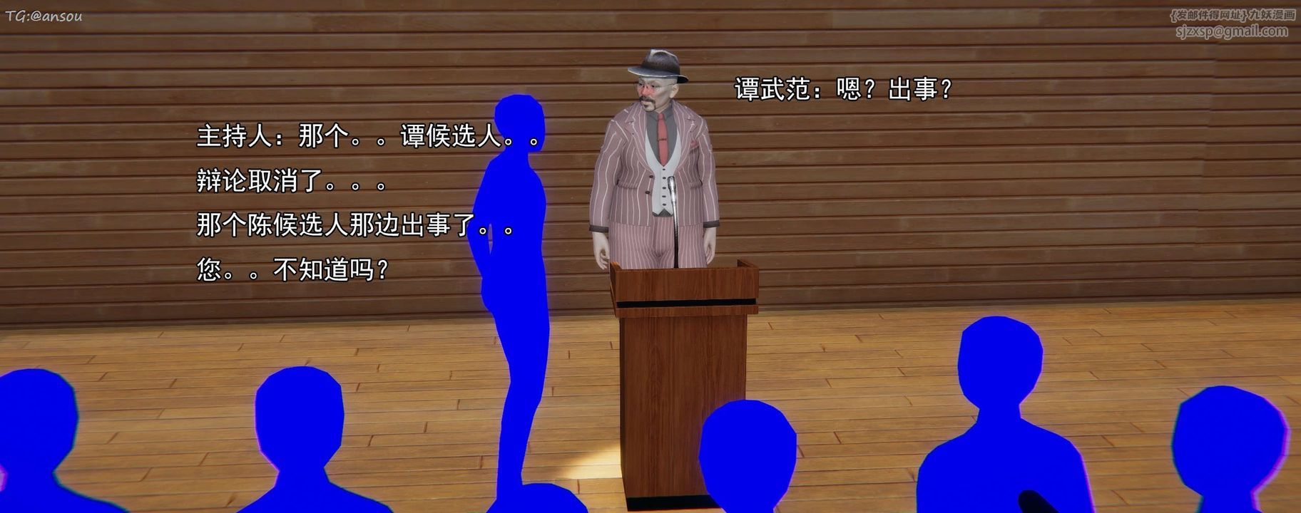 [3D]奸魔再世第16話-最終話