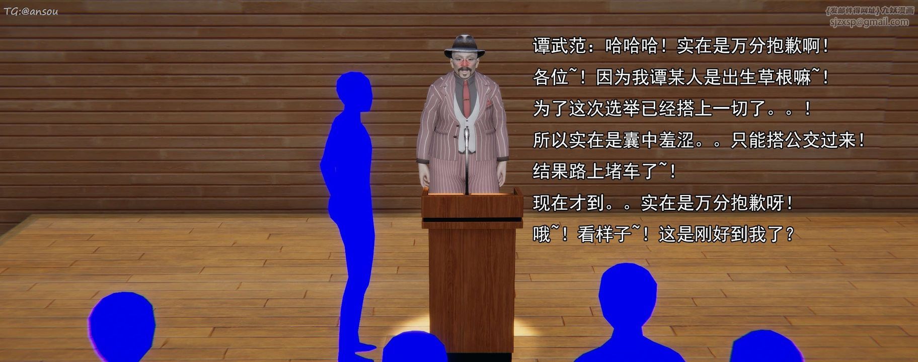 [3D]奸魔再世第16話-最終話