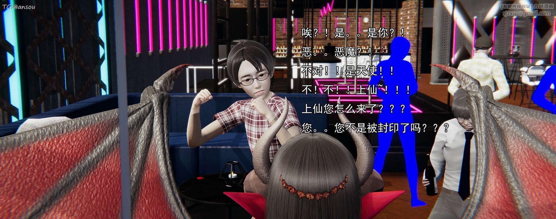 [3D]奸魔再世第16話-最終話