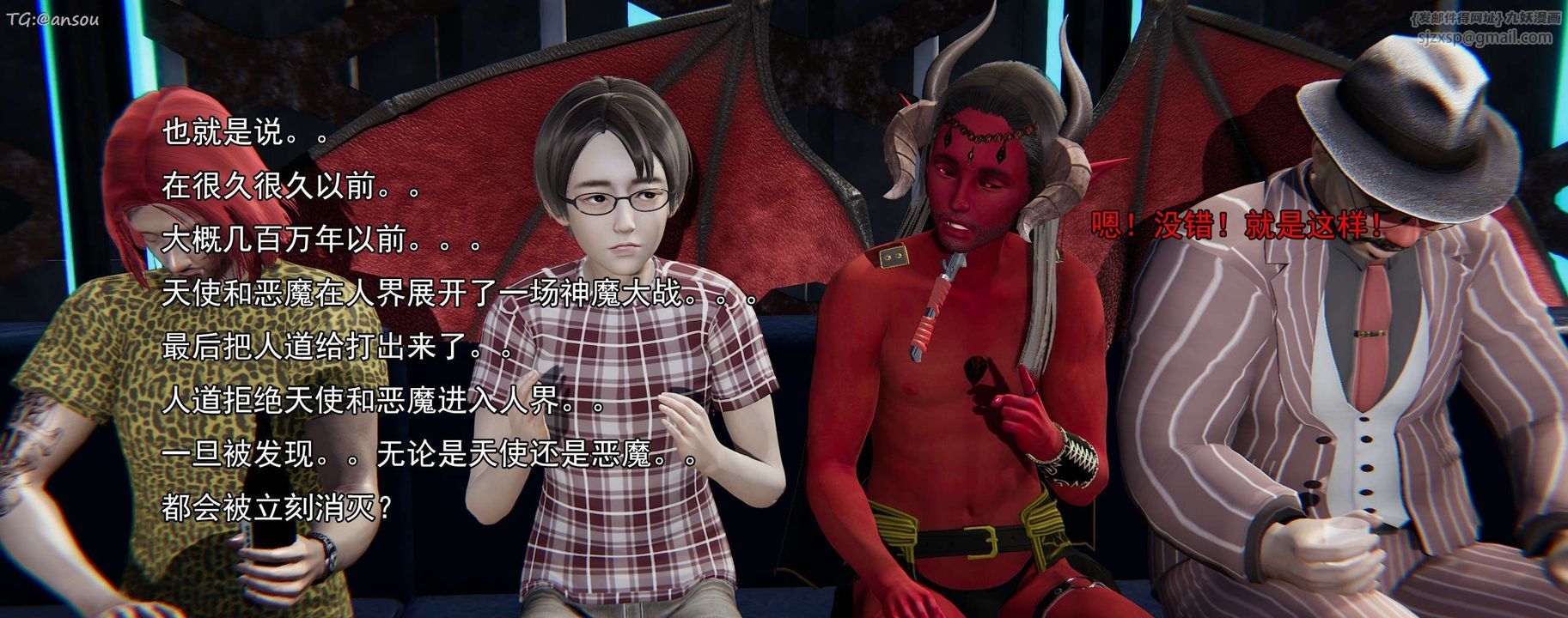 [3D]奸魔再世第16话-最终话