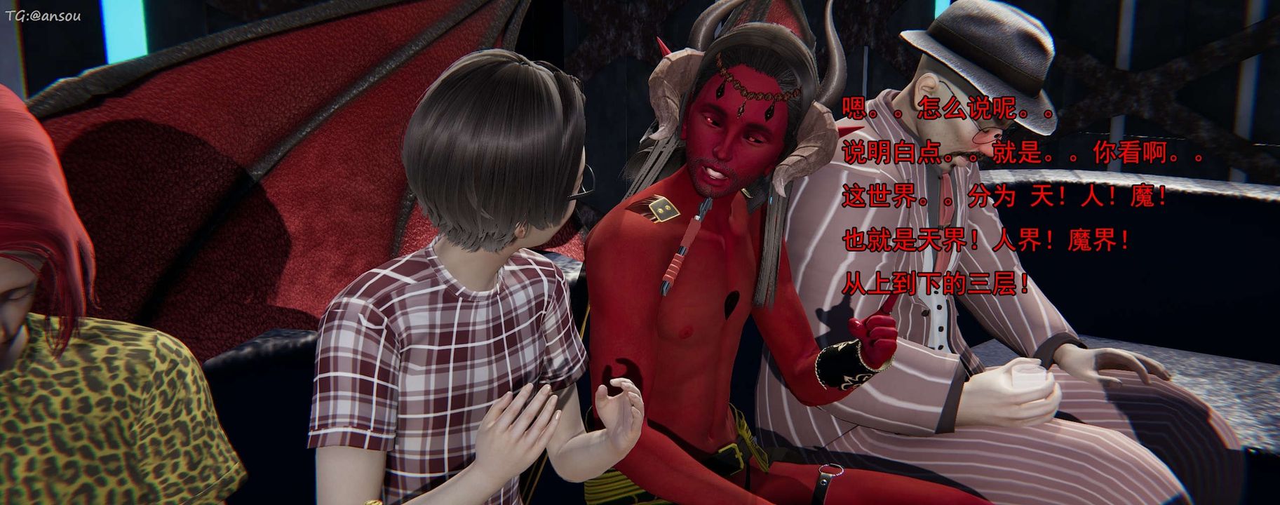 [3D]奸魔再世第16话-最终话