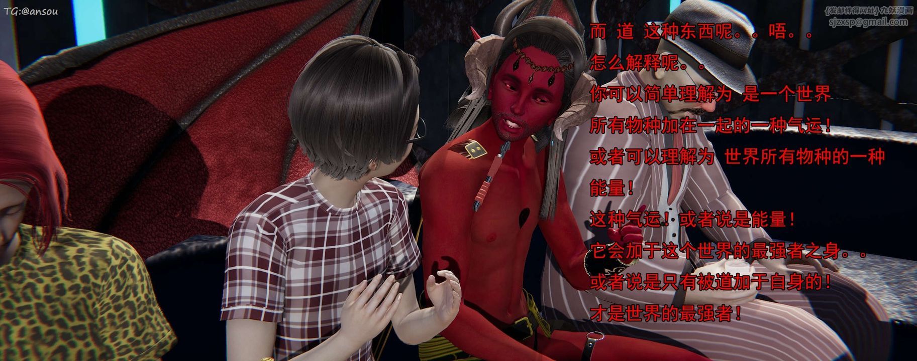 [3D]奸魔再世第16話-最終話