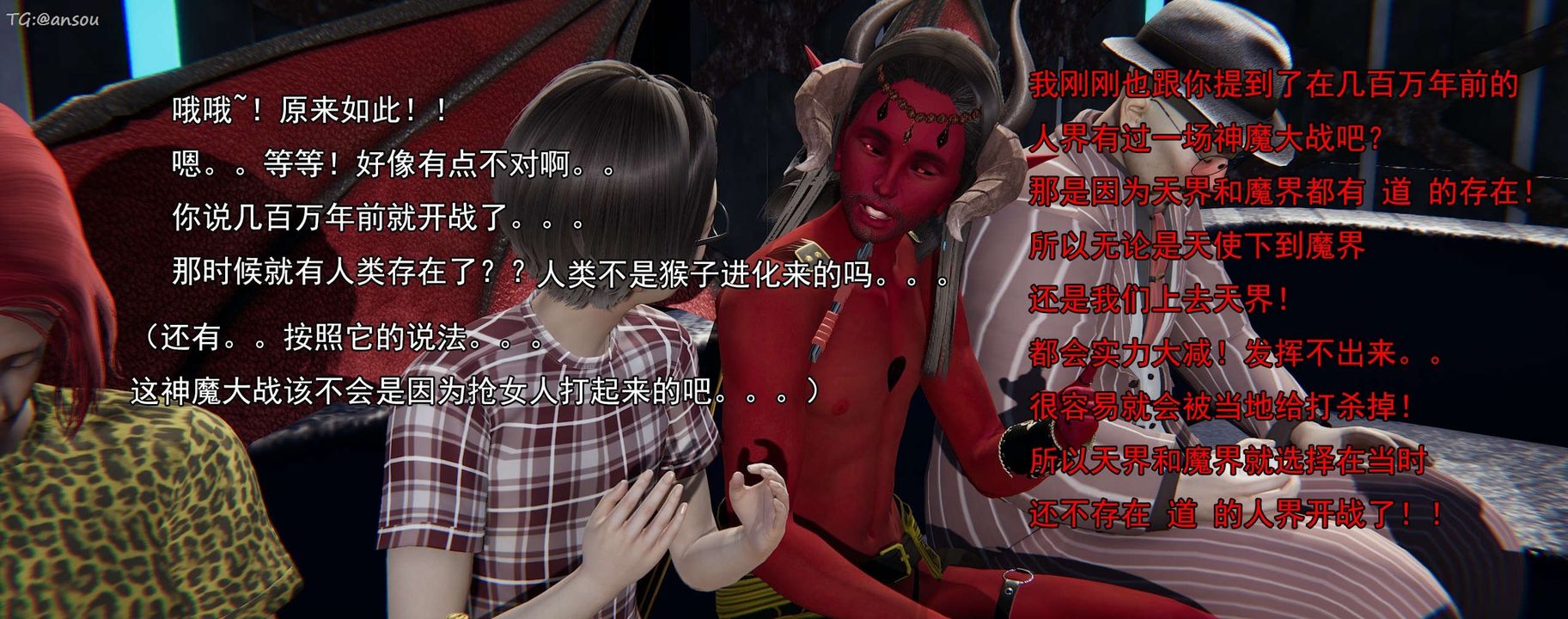 [3D]奸魔再世第16話-最終話