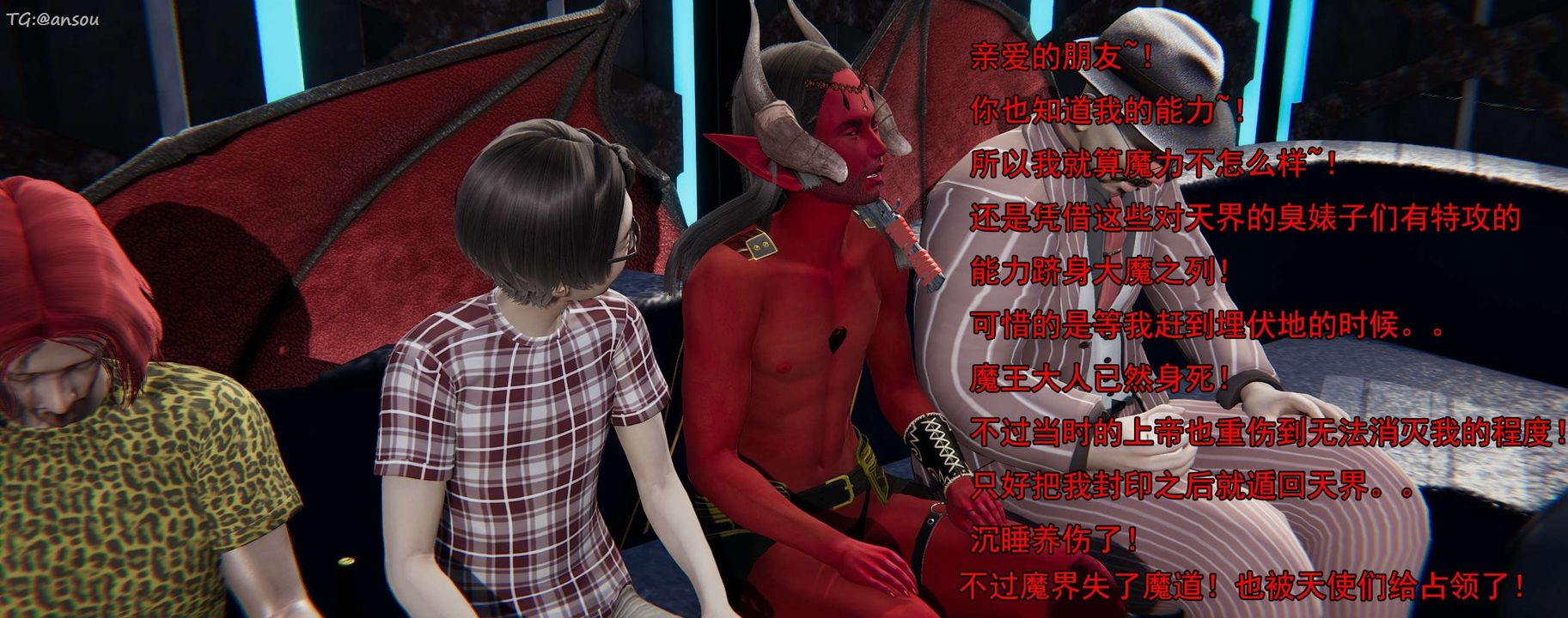 [3D]奸魔再世第16話-最終話