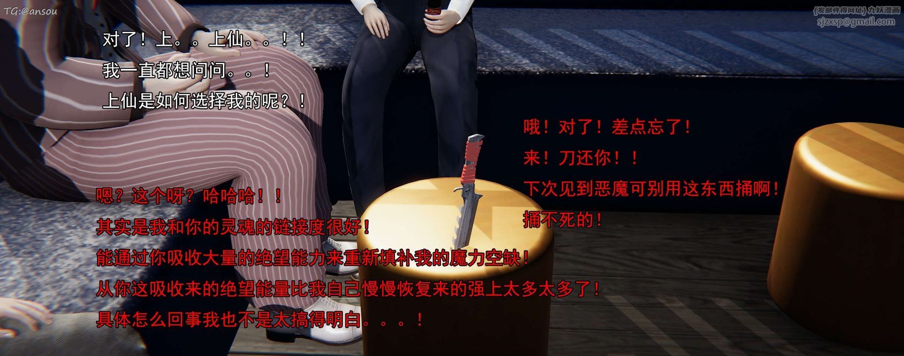 [3D]奸魔再世第16話-最終話