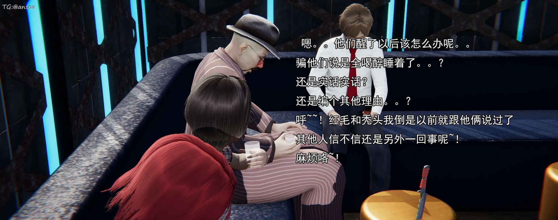 [3D]奸魔再世第16話-最終話