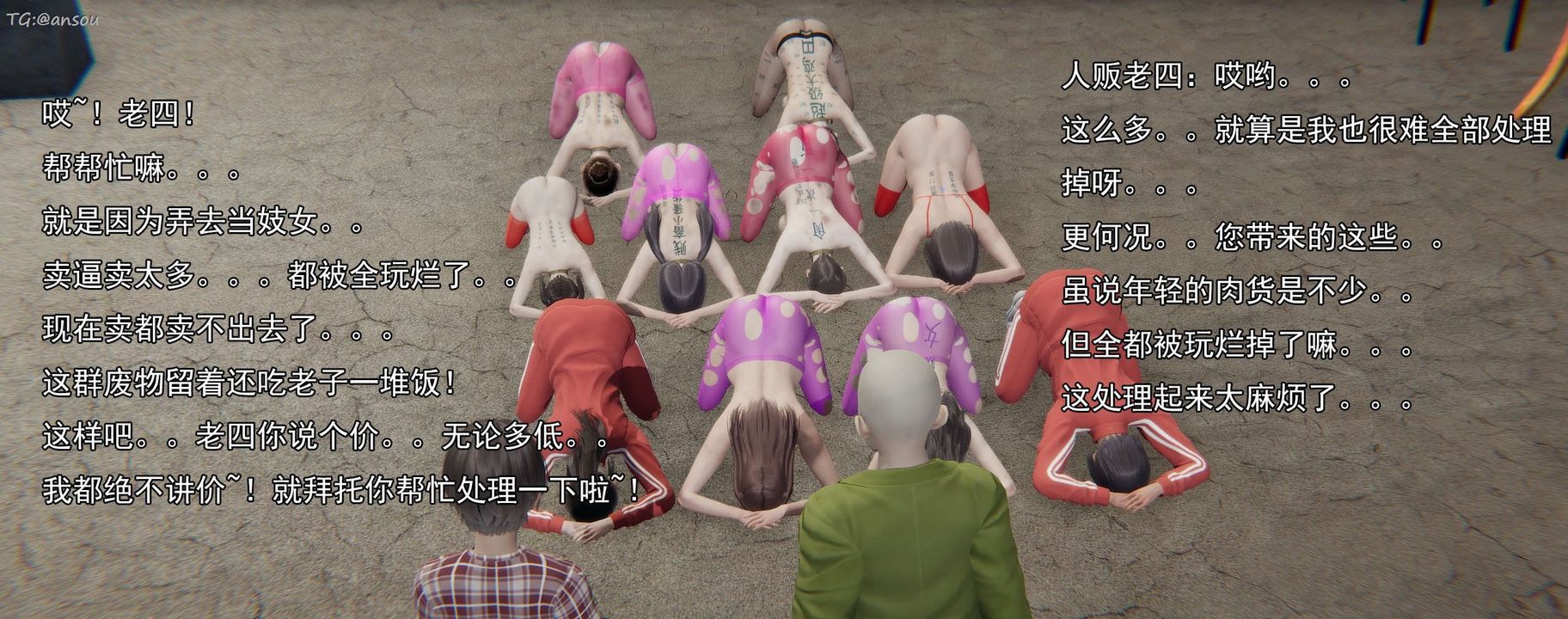 [3D]奸魔再世第16話-最終話