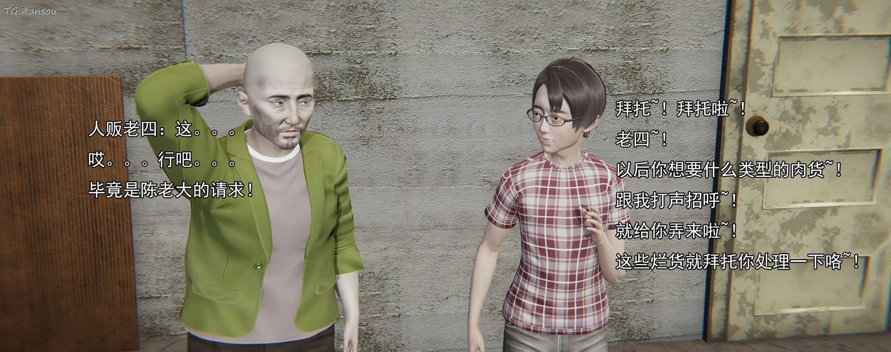 [3D]奸魔再世第16話-最終話