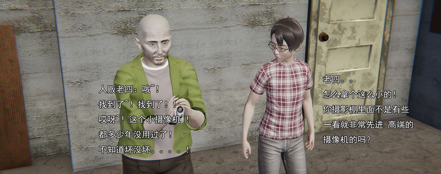 [3D]奸魔再世第16話-最終話