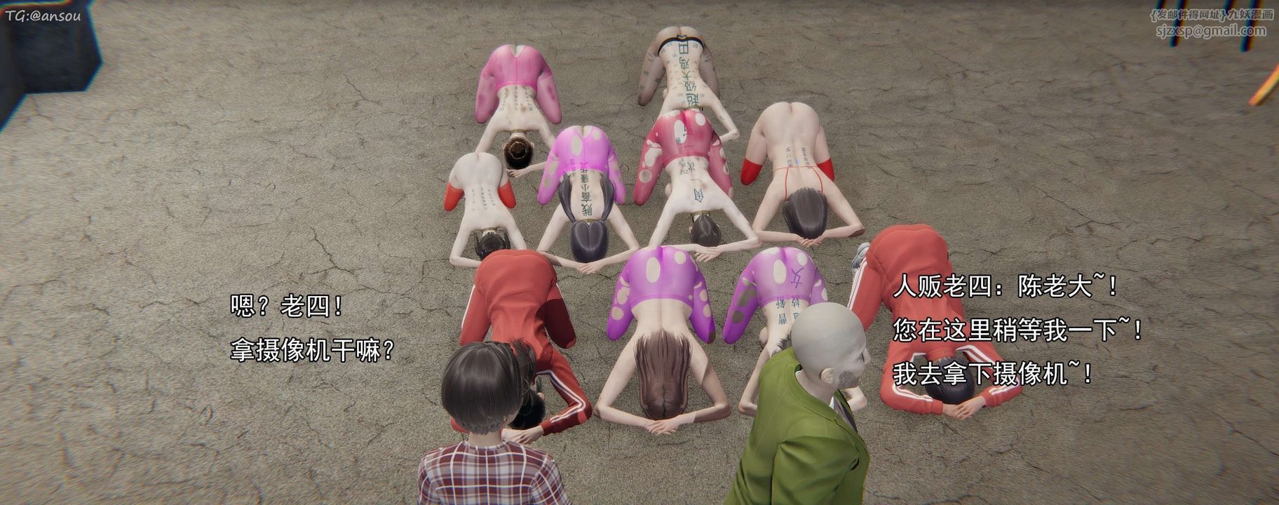 [3D]奸魔再世第16話-最終話