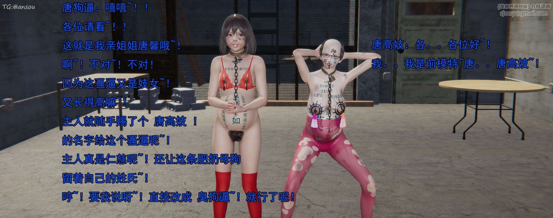 [3D]奸魔再世第16話-最終話