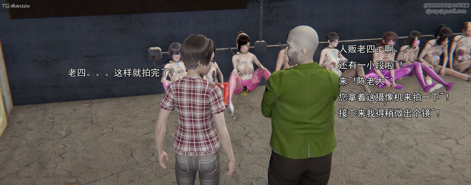 [3D]奸魔再世第16話-最終話