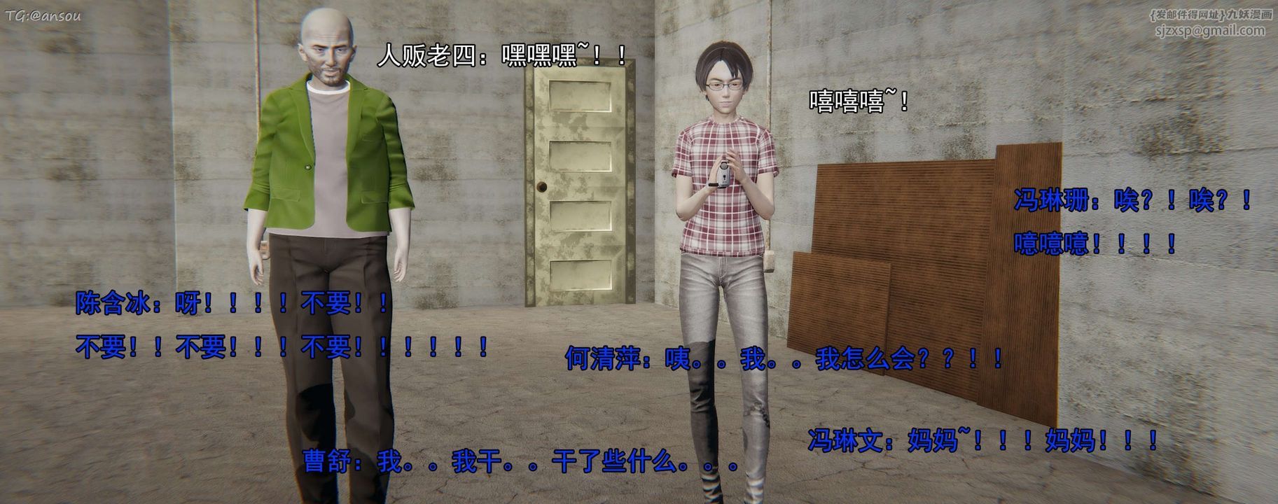 [3D]奸魔再世第16話-最終話