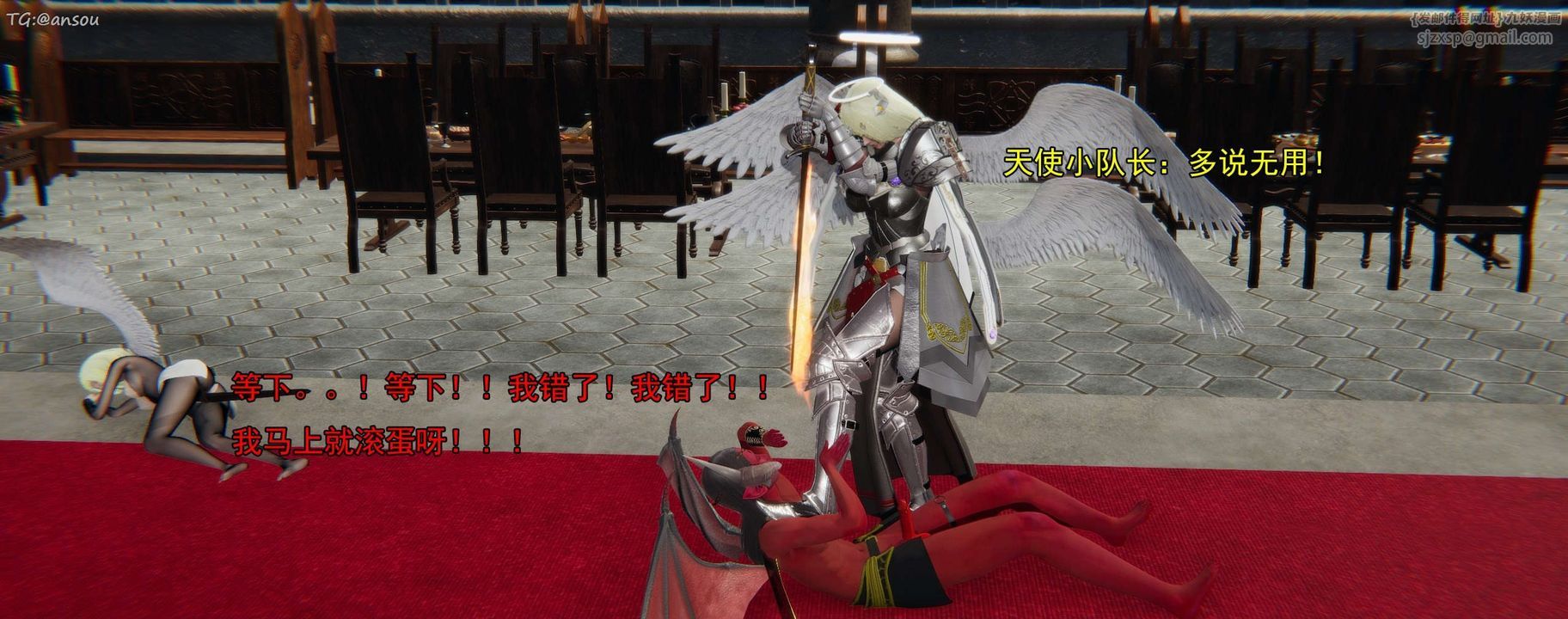 [3D]奸魔再世第16話-最終話