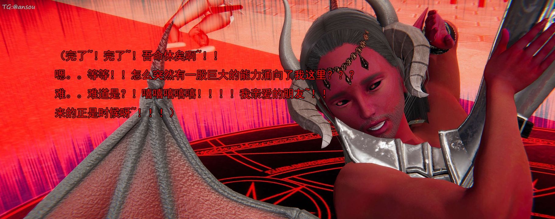 [3D]奸魔再世第16話-最終話